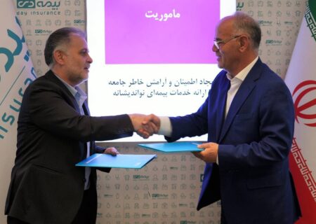 انعقاد تفاهم‌نامه همکاری فی‌مابین شرکت بیمه دی و سازمان پزشکی قانونی کل کشور