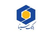 بانک سینا به رتبه دوم شبکه بانکی در ارزیابی سامانه آرش ارتقا یافت