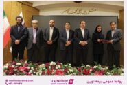 شعب برتر بیمه نوین در همایش سراسری مدیران و رؤسای شعب تقدیر شدند
