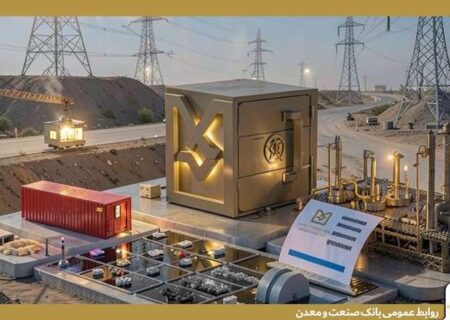 نقش موثر بانك صنعت و معدن در تامین مالی ۱۰ درصد از كل تولید برق كشور