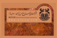 بانک مرکزی تسویه کامل تعهدات ارزی شرکت ملی مس را تایید کرد