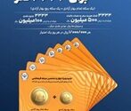 جوایز طلایی جشنواره بزرگ قرعه‌کشی حساب‌های قرض‌الحسنه پس انداز بانک سپه اعلام شد