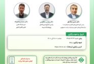 نشست «معرفی مركز و شبكه فناوری اقلیم (CTCN) كنوانسیون تغییر اقلیم و مروری بر نقش صنعت بیمه در توسعه فناوری‌های اقلیم»