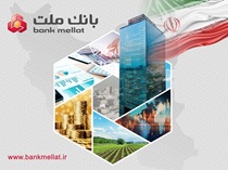 خبر خوب برای سهامداران؛ سود بانك ملت در پایان سال مالی ۱۴۰۴ با جهش ۹۰ درصدی به ۲۶۱ همت رسید