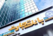 پرش بلند «بانک تجارت» در ماراتن بانکداران با راهبرد مدرن