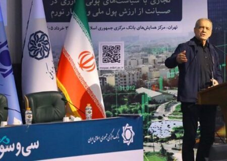 حضور مدیران بانک دی در سی‌ و سومین همایش سالانه سیاست‌های پولی و ارزی