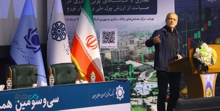 حضور مدیران بانک دی در سی و سومین همایش سالانه سیاستهای پولی و ارزی