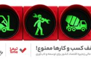 تیما، محصول جدید بانک ملت؛ ابزاری برای کمک به مدیریت مالی بنگاه های اقتصادی