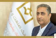 تأكید مدیر عامل بانك صنعت و معدن بر حمایت از تولید و بازگشت ظرفیت‌های صنعتی به چرخه اقتصاد