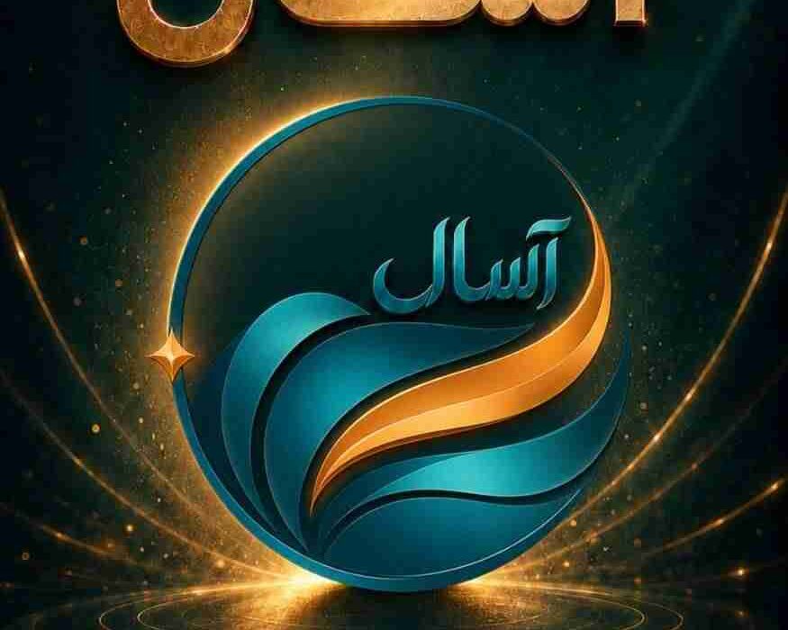 آغاز پذیره‌نویسی صندوق «آسال»