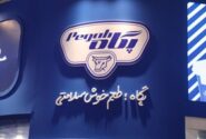 صنایع شیر ایران (پگاه) از رونمایی قریب‌الوقوع کاراکتر جدید برند خود خبر داد