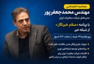 مکالمات تلفن ثابت به ثابت در سراسر کشور رایگان و بدون محدودیت شد