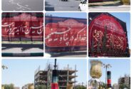 جلوه حماسه عاشورا در سیمای قبله تهران