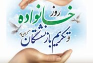 پیام دکتر اسلام کریمی به مناسبت روز خانواده و تکریم بازنشستگان