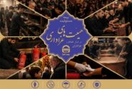 بیمه‌نامه مسئولیت هیئت‌های عزاداری از سوی بیمه آسیا
