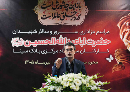 برگزاری مراسم عزاداری سید‌الشهدا(ع) در بانک سینا