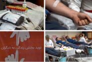 نبض زندگی در بانک پارسیان / همت والای پارسیانیها در پویش اهدای خون