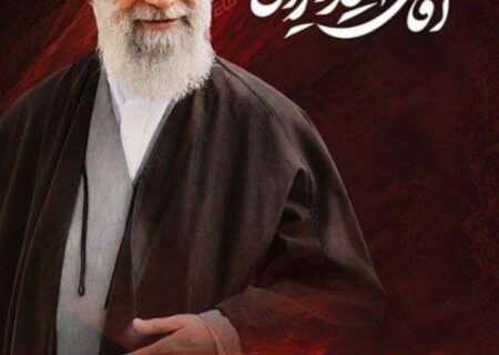 پیام مدیرعامل فولاد سنگان، و دعوت از ملت شریف ایران جهت حضور در مراسم تشییع پیکر مطهر قائد شهید انقلاب اسلامی؛ حضرت آیت الله خامنه ای(ره)