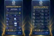 خدمات غیرحضوری، کارت و سامانه جامع چک بانک تجارت در دسترس مشتریان