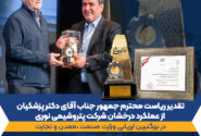 غول آروماتیکی ایران «واحد نمونه صنعتی و معدنی سال ۱۴۰۴» کشور شد