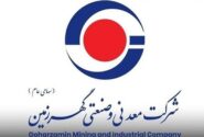 افزایش بیش از ۶۰ درصدی درآمد گهرزمین در ۱۴۰۴