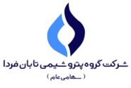 درج شرکت گروه پتروشیمی تابان فردا (سهامی عام) در بورس تهران