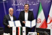 تفاهمنامه همکاری میان سازمان زمینشناسی و اکتشافات معدنی و آزمایشگاه فنی و مکانیک خاک امضا شد
