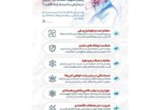 آخرین وصیت رهبر شهید