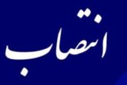 رئیس دفتر حوزه ریاست پژوهشكده بیمه منصوب شد