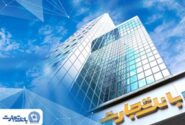 بهروزرسانی خدمات مبتنی بر کارت