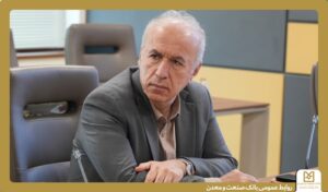 معاون بینالملل بانك صنعت و معدن خبر داد: آمادگی بانك صنعت و معدن برای ایفای نقش پل ارتباطی در جذب سرمایهگذاری خارجی