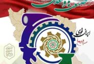 روزی برای پاسداشت تولید، سرمایه‌گذاری و آینده‌سازی