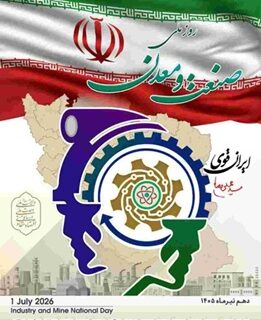 روزی برای پاسداشت تولید، سرمایه‌گذاری و آینده‌سازی