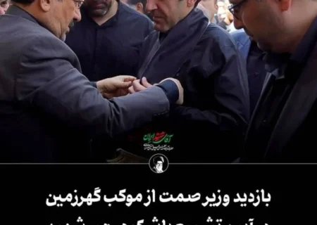 بازدید وزیر صمت از موکب گهرزمین در آیین تشییع باشکوه رهبر شهید
