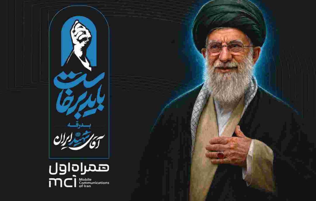 همراه اول، پشتیبان رسانهها در مراسم تشییع رهبر شهید