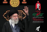 بانک ملت همراه و همدل با عزاداران آقای شهید ایران/ تمهیدات ویژه برای خدمت رسانی در ایام برگزاری آیین وداع و تشییع