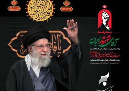 بانک ملت همراه و همدل با عزاداران آقای شهید ایران/ تمهیدات ویژه برای خدمت رسانی در ایام برگزاری آیین وداع و تشییع
