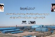تاب‌آوری فولاد سنگان در مواجهه با ناترازی انرژی و محدودیت‌های لجستیکی / تأکید سهامداران بر تداوم مسیر توسعه