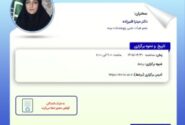 كارگاه آموزشی «راهكارهای كاهش تأثیر تورم در بیمه‌های زندگی در صنعت بیمه ایران»