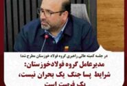 شرایط پساجنگ یک بحران نیست، یک فرصت است