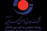 گزارش تصویری؛ حضور وزیر صمت در موکب شرکت معدنی و صنعتی گهرزمین