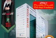 فهرست شعب کشیک بانک سپه در استان تهران برای روزهای ۱۳، ۱۴ و ۱۶ تیرماه اعلام شد
