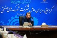 تأمین برق پایدار برای صنایع دستور صریح رئیس جمهور است