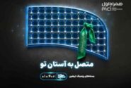 تسهیل ارتباطات زائران اربعین با عرضه بسته‌های متنوع رومینگ همراه اول