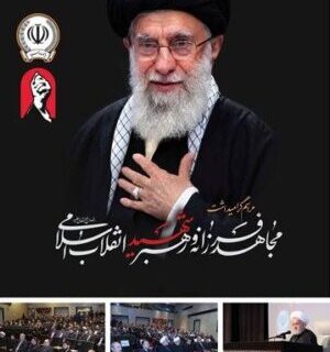 با حضور رئیس دفتر عقیدتی سیاسی فرماندهی کل قوا مراسم گرامیداشت رهبر شهید انقلاب اسلامی در بانک سپه برگزار شد