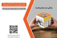 شمارش معکوس تا پایان مهلت شرکت در قرعهکشی بزرگ حسابهای قرضالحسنه پسانداز بانک مسکن/ فقط یک هفته فرصت باقیست