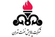 سود خالص شتران ۲۴۲ درصد رشد کرد
