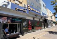 برپایی موکب بانک سرمایه در مشهد مقدس