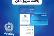 خدمات غیرحضوری، تجربه‌ای متفاوت