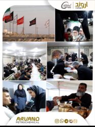 شانزدهمین سال خدمترسانی موکب امام رضا (ع) پتروشیمی اروند؛ روایتی از مسئولیت اجتماعی در مسیر اربعین